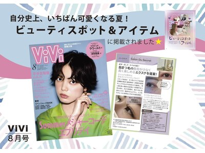 大人気雑誌ViVi掲載サロン♪