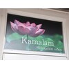 カマラ(Kamalam)ロゴ
