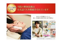 横浜駅きた西整体院/全身整体/肩こり/腰痛/骨盤矯正