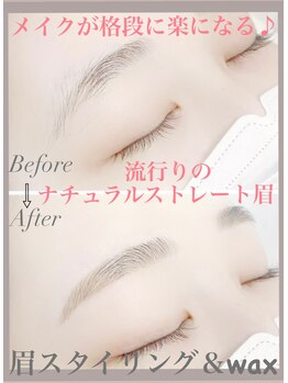 ビューチェ アイラッシュ(Beauce eyelash)/眉毛スタイリング＆WAX♪