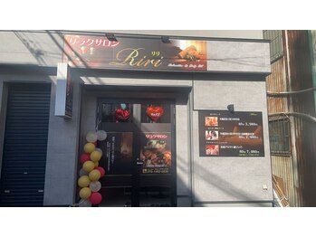 リリ 京急鶴見店(RIRI)/店の外観