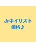 【TSUKI限定♪】グラデーション (ベースカラー込み♪)