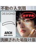 ［眉毛］【アーチ眉】になりたい方の口コミ割引♪アイブロウスタイリング