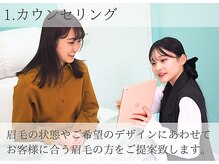 モストアイズ 調布(most eyes)/カウンセリング【調布/まつ毛】