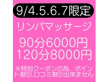 出張整体あなぶき