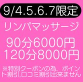 出張整体あなぶき