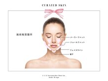 キュレイテッドスキン(CURATED SKIN)/