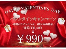 ホワイトニングショップ 静岡店