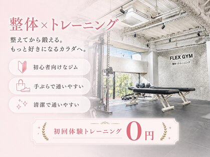 フレックスジム 中目黒店(FLEX GYM)の写真