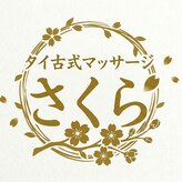 さくら 新所沢駅