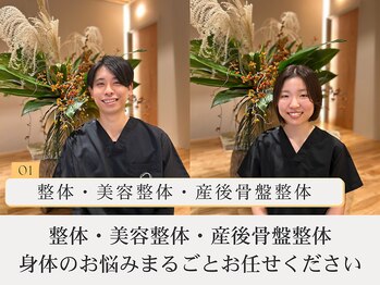 ソルム(solmu)/お身体のことはお任せください