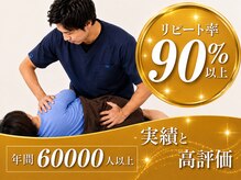 本蓮沼駅前整体院の雰囲気(圧倒的な年間施術実績が証明する効果!)
