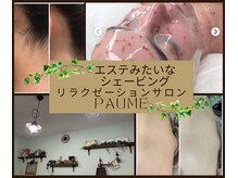 リラクゼーションサロン ポーム(Paume)