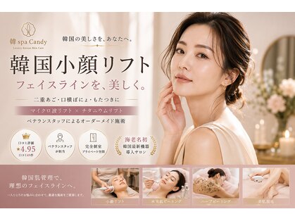 キャンディ 海老名駅前店(Candy)の写真