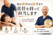 松戸カイロ整体サロン