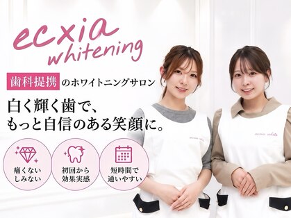 エクシアホワイトニング 渋谷駅西口店の写真