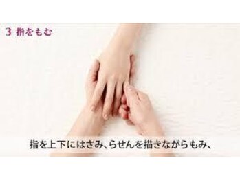 ボディメンテ大足 西宮北口店(BODYMAINTE大足)/ハンドマッサージ