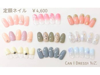 キャンアイドレッシー ニジ(Can I Dressy NIZI)/【定額ネイル・￥4600】