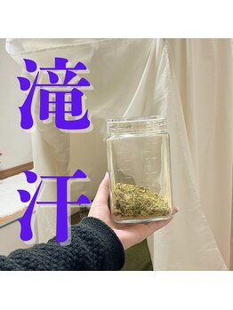 エイチツーアイ(H2eye)/【新メニュー】ハーブテント