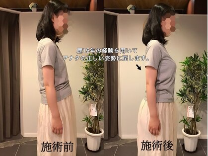 カツ整体院の写真