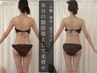 ★ブライダルエステ★【天使の羽/二の腕】駆け込み70分