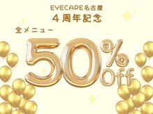 アイケアー(EYE CARE)