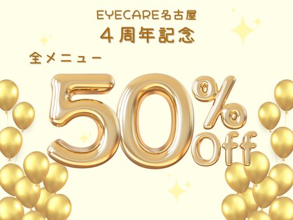 アイケアー(EYE CARE)の写真