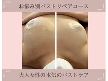 フラン(FRAN)の雰囲気（サロンオリジナル姫バストコースは骨格、コリから整えていきます）