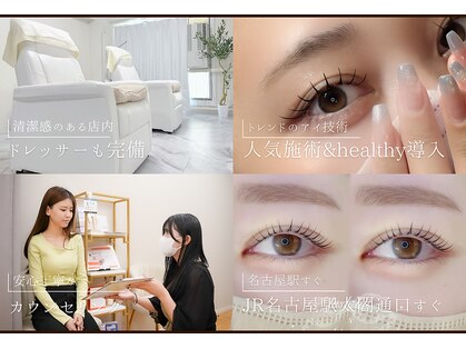 サニーラッシュ 名駅店(Sunny Lash)の写真