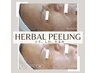【小顔＋美肌Wケア】コルギ＋ハーブピーリング　石膏パック付き♪