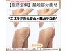 結果重視!最強太もも脂肪分解★リバウンド無ダウンタイム無!スッキリ美脚へ☆
