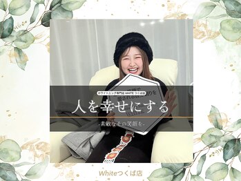 ホワイト つくば店(WHITE)/ご来店お礼(24トーンup)