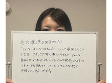 エムアンドユウ(m&u)/毛穴洗浄２回目のお客様