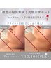 【速攻リフトアップ&美肌】フェイスラインすっきり◎二重あご対策ケア