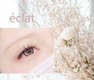 エクラ(eclat)