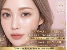 ミラ 中央林間(mira)