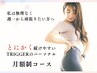 【継続しやすい】月額￥22000で通えるパーソナル初回体験