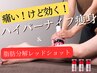 【大特価！最強コンビ】痛いけど効く！ハイパーシリーズ半身＆レッドショット