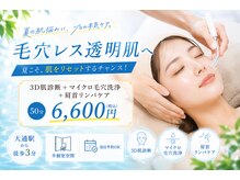 イービーシーシー 札幌(e.b.c.c.)