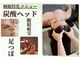ゼロン(zelon)の写真