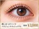 ベリーラッシュ 柏西口店(VeryLash)の写真/【初回3000円】まつげパーマもパリジェンヌも♪丁寧なカウンセリングで初めてでも自分に似合う目元に