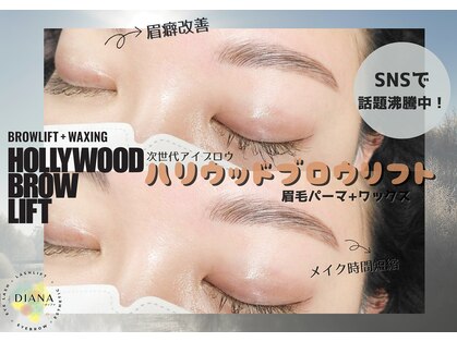 アイラッシュサロン ダイアナ(Eyelash Salon DIANA)の写真