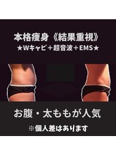 イージー(EASY)/本格痩身マシンでスッキリ