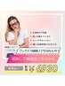 【女性】VIO脱毛/相談して施術を決めたい方はこちら