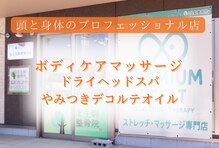 プレミアムリセット(PREMIUM RESET)