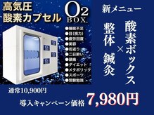 ととのえ処 良久庵