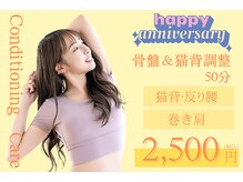 マクシルコンディショニングサロン 門前仲町店(MAXILconditioningsalon)