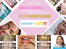 ホワイトニングショップ 静岡葵区店