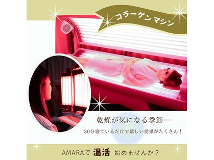 アマラ 日出店(AMARA)の写真