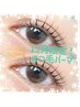 ☆12月限定お得クーポン☆平日11時～17時ご予約で《まつげパーマ》1980円♪